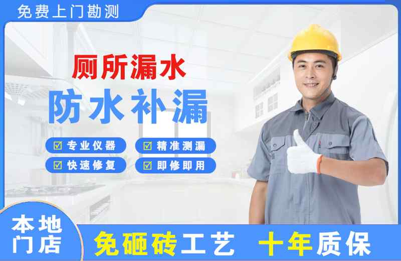 塔洋厕所漏水维修